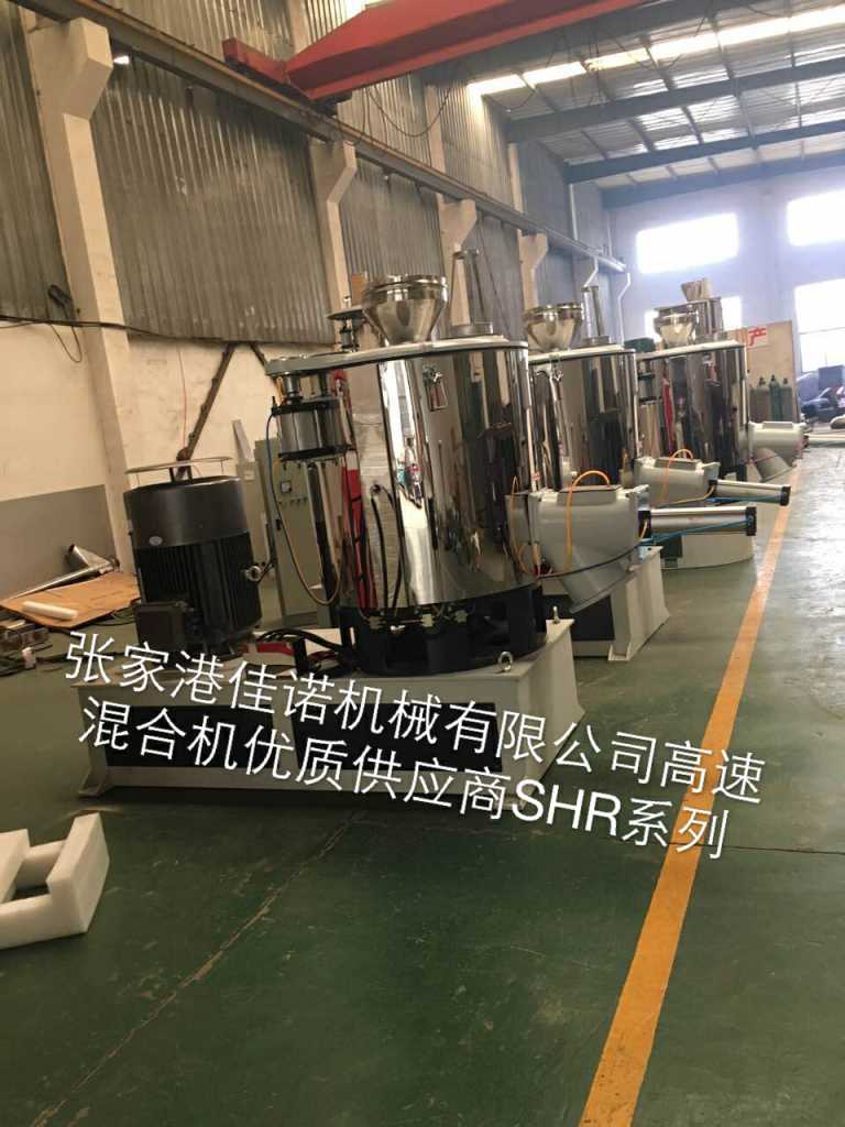 張家港市佳諾機械有限公司SRL-Z高速混合機組廠家直銷