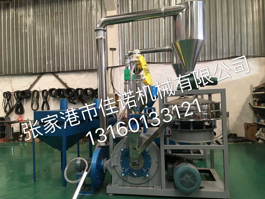 塑料磨粉機-PVC磨粉機-PE磨粉機-高品質有保障