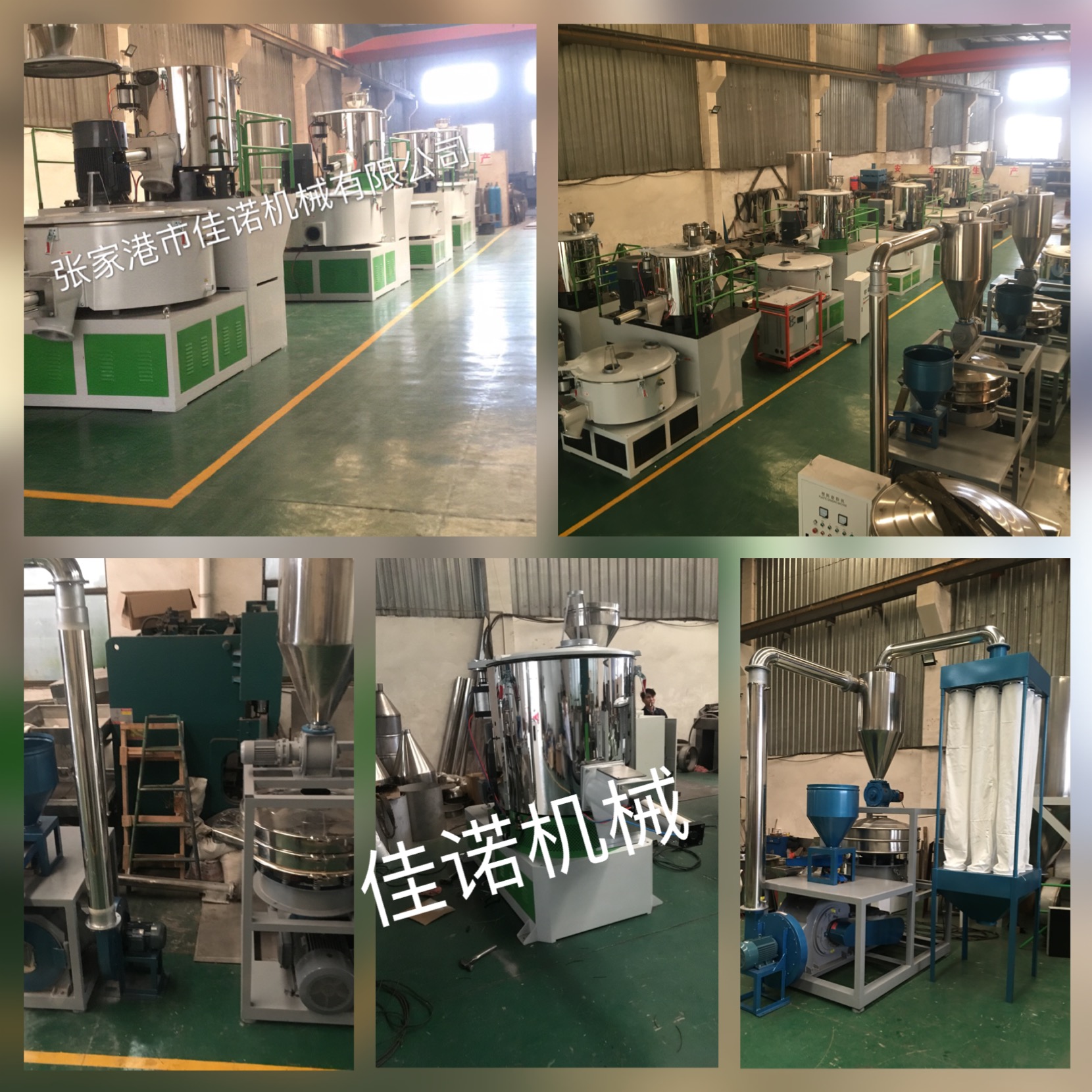 張家港混料機-張家港混合機-張家港高混機-佳諾機械實力廠家推薦