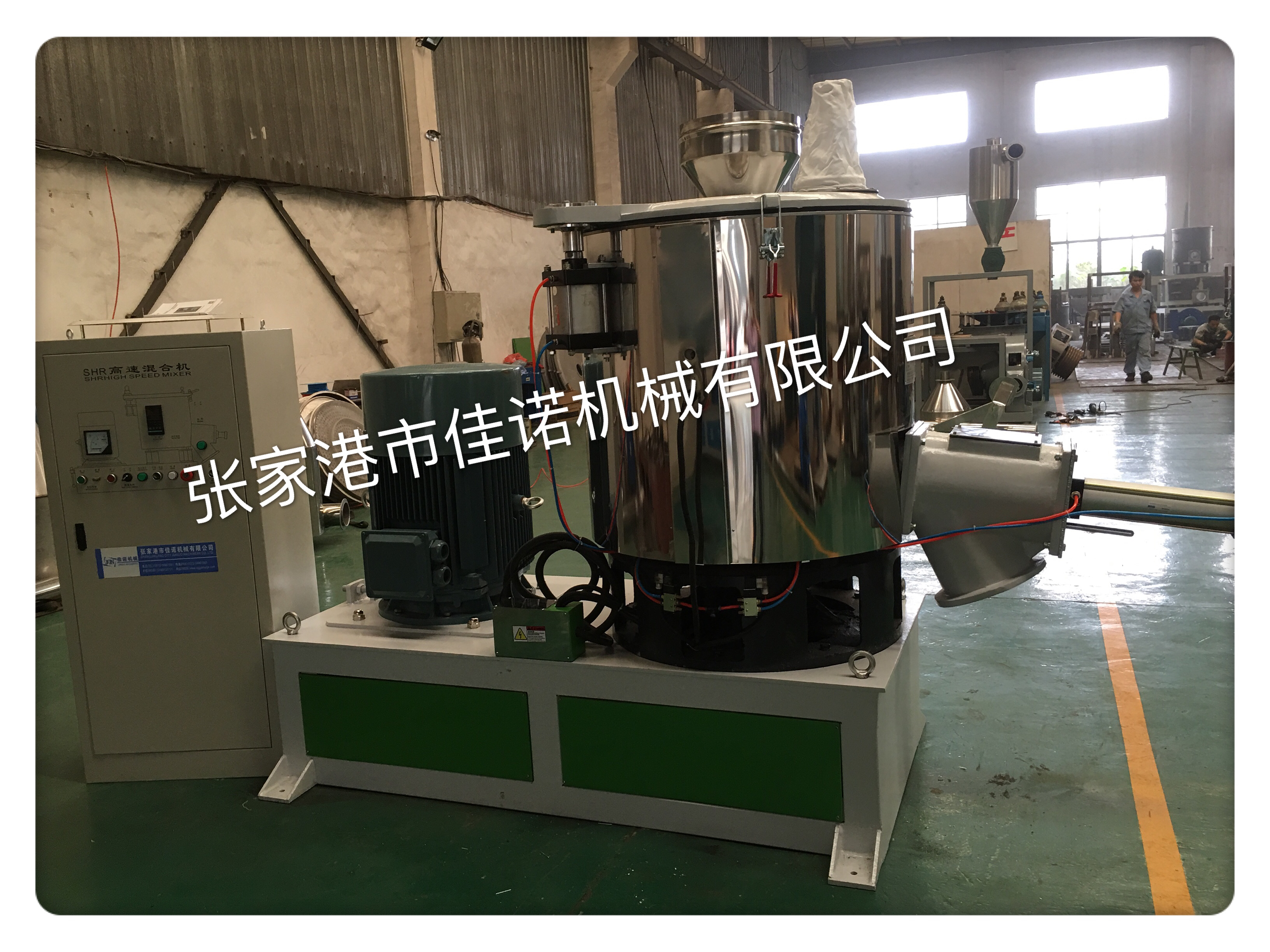 SHR高速混合機-500LSHR高速混合機-佳諾質量有保障