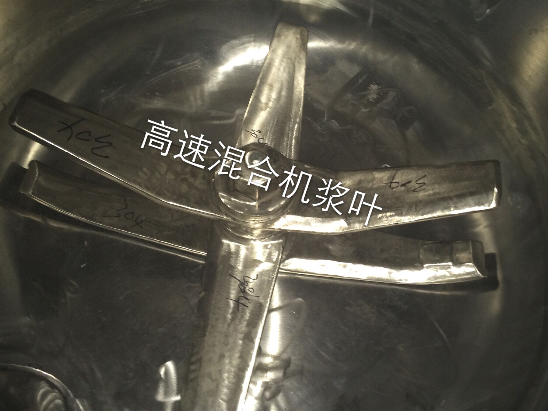 高混機槳葉-高速混合機槳葉-PVC混料機不銹鋼三層槳葉