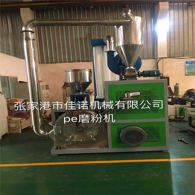 【PE磨粉機】-塑料顆粒磨粉機-張家港市佳諾機械有限公司制造商
