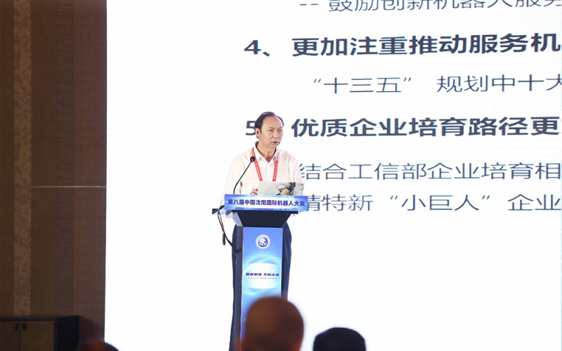 6.中機(jī)聯(lián)秘書長(zhǎng)宋曉剛作題為《貫徹落實(shí)機(jī)器人“十四五”規(guī)劃，提升機(jī)器人產(chǎn)業(yè)可持續(xù)發(fā)展能力》的主旨演講（2）_副本.jpg