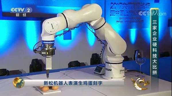 協作機器人展示在生雞蛋表面刻字