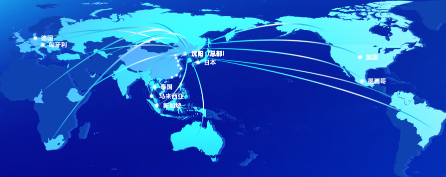從東方啟航，向未來智造：新松與亞太合作伙伴的創(chuàng)新故事