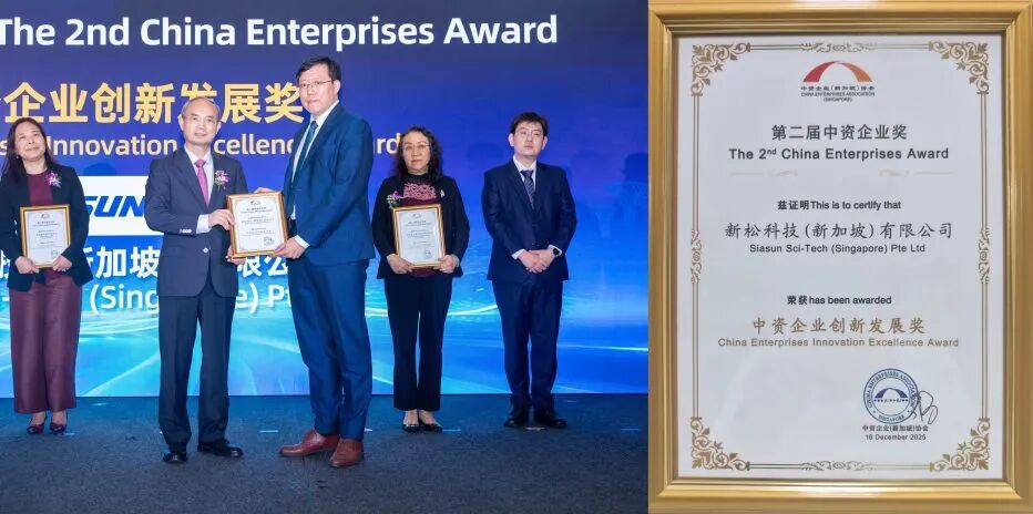 新松科技（新加坡）榮獲創(chuàng)新發(fā)展獎 首席執(zhí)行官趙晨暢談東盟合作新藍圖