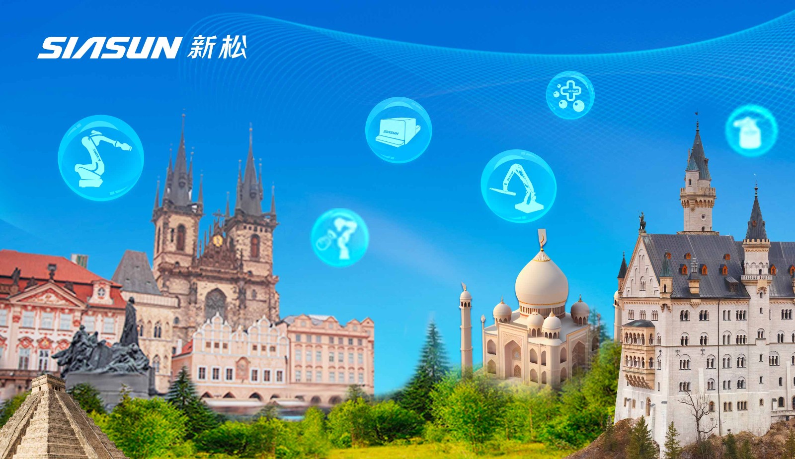 百川赴海 和而不同&mdash;&mdash;新松&ldquo;智&rdquo;造讓世界更美好！