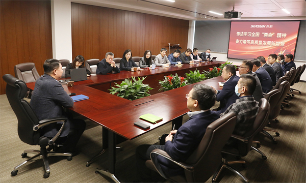 傳達學習全國&ldquo;兩會&rdquo;精神 奮力譜寫高質量發展新篇章