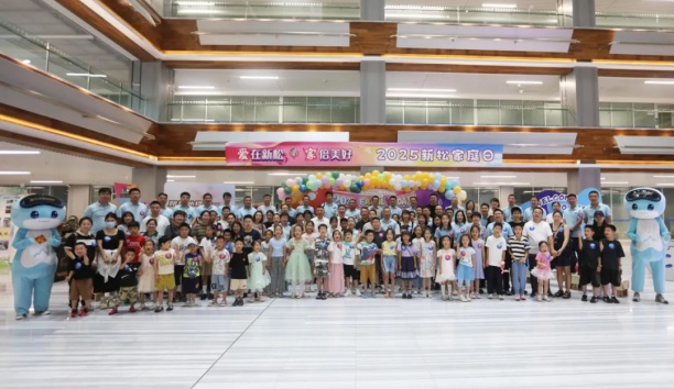 【愛在新松，&ldquo;家&rdquo;倍美好】2025新松家庭日，攜&ldquo;AI&rdquo;啟航！