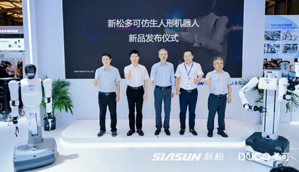 新松多可人形機器人&mdash;&mdash;睿可（rico）系列正式發布，瞄準工業柔性協作痛點