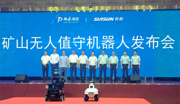 鵬飛&amp;新松聯(lián)合發(fā)布無(wú)人值守機(jī)器人