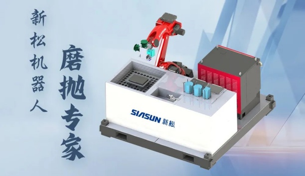 3C電子領(lǐng)域，為什么青睞這款機(jī)器人磨拋&ldquo;專家&rdquo;？