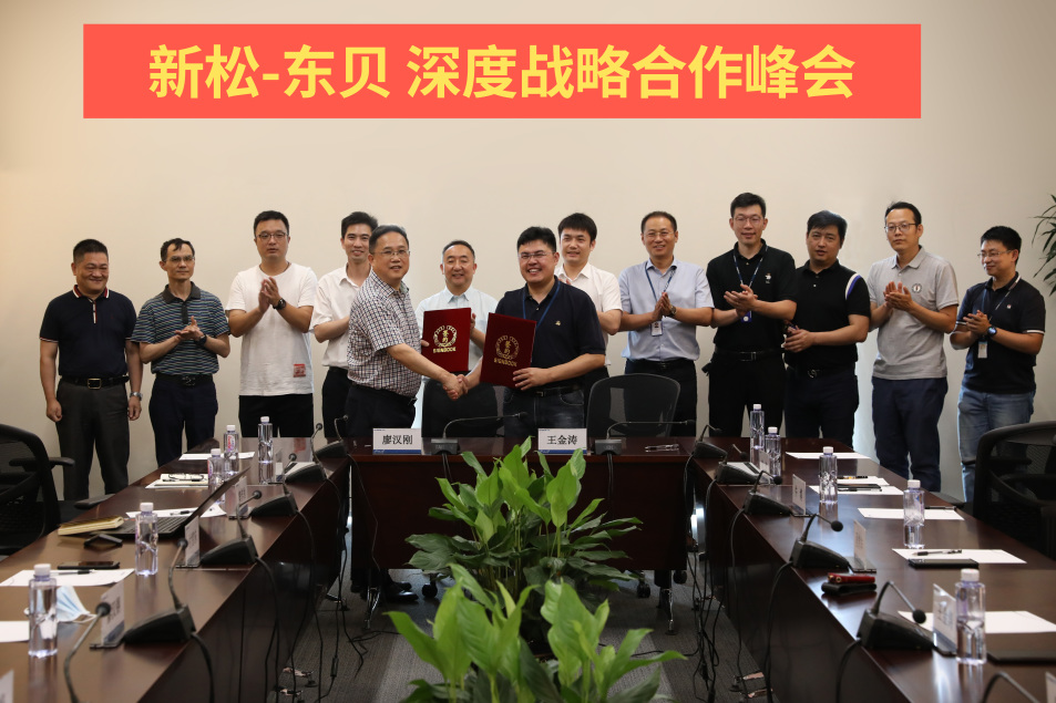 新松與東貝集團簽署深度戰(zhàn)略合作協(xié)議