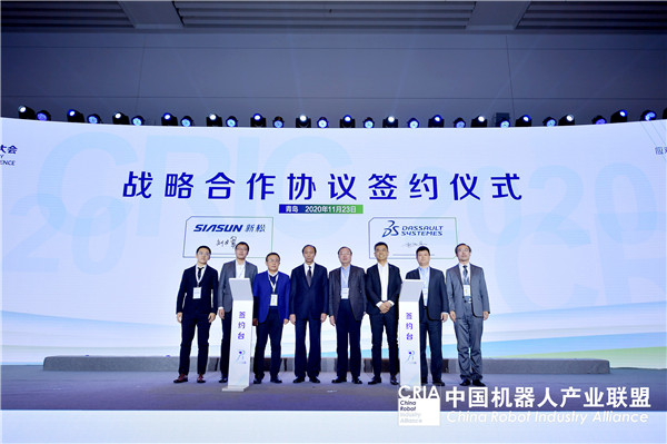 新松機器人與法國達索系統舉行戰略合作簽約儀式 &mdash;&mdash;攜手同行 共筑未來