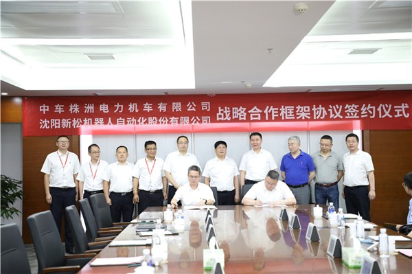 新松與中車株機有限公司簽訂戰略合作協議