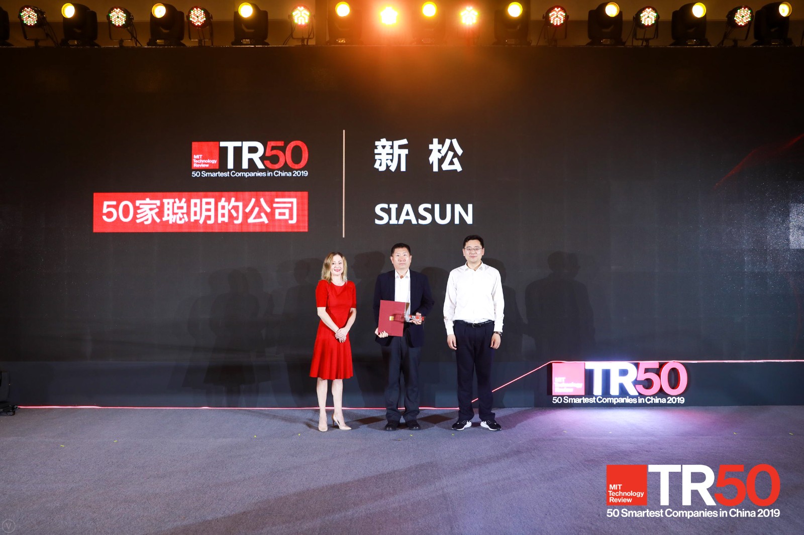 新松當選2019年《麻省理工科技評論》&ldquo;50家聰明的公司&rdquo;