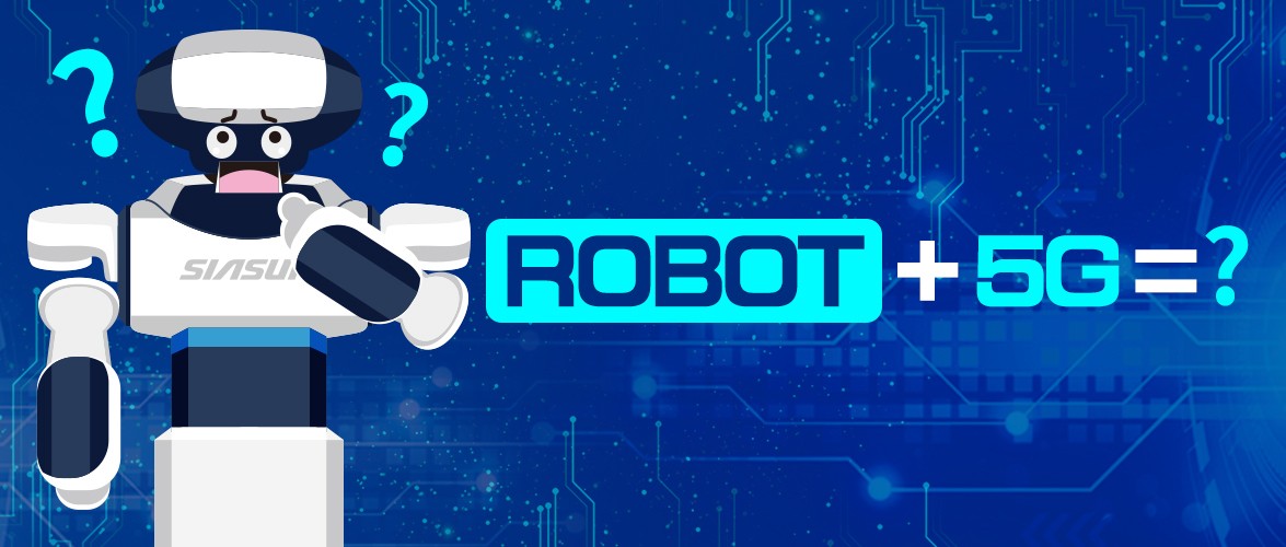 5G究竟有多快？機器人比你先知道！