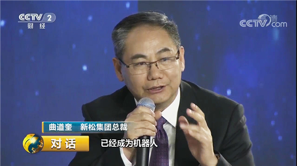 新松公司總裁曲道奎博士錄制央視《對話》 講述新松智能新時(shí)代