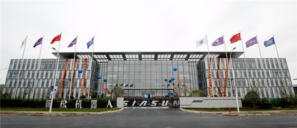 &ldquo;百川匯海 揚帆起航&rdquo;新松臨港產業基地正式啟用