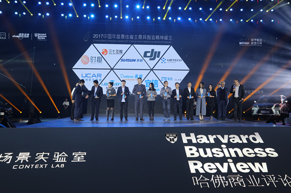 新松公司榮獲&ldquo;2017中國(guó)年度最佳雇主&rdquo;