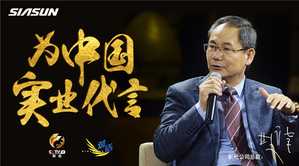 新松機器人助力中國實業 時代廣場 震撼發聲