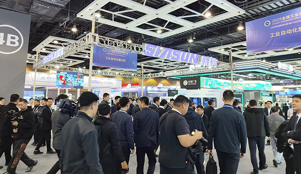 新松出席2023全球工業互聯網大會
