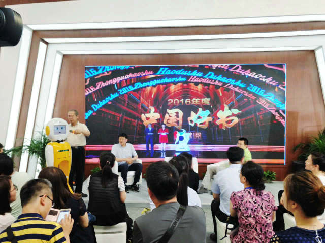 新華社：《中國機器人》&mdash;&mdash;他們用實際行動踐行了夢想的偉大