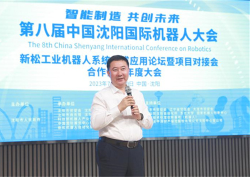 工業機器人系統集成應用論壇在沈陽新松智慧園召開