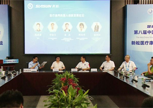 把脈發展推動創新&mdash;&mdash;醫療康養機器人創新發展論壇召開